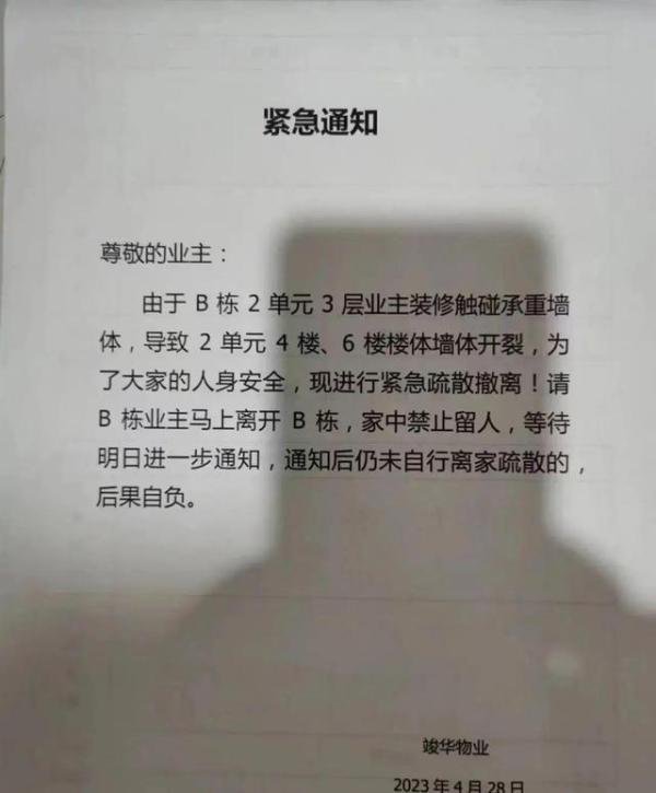 哈尔滨小区住宅承重墙被砸之后：底层商铺坚持经营，中介称该小区有售房意向房主增多