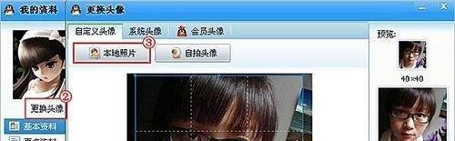 QQ会员如何设置QQ会员高清头像？