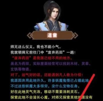 想不想修真药田怎么开