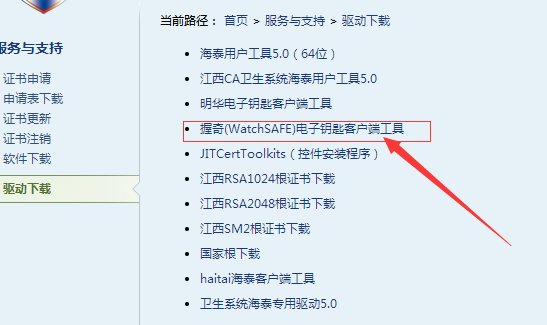 电脑上跳出“verify signature(watchsafe.ini) failed”，是什么意思？