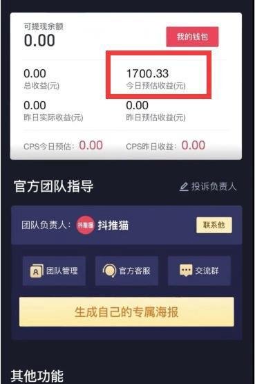 抖音漂流瓶变现玩法，一天稳定收益100-200