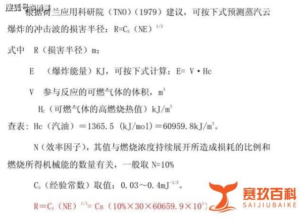浙江温岭油罐车起火爆炸，大量房屋车辆被毁，为什么油罐车会爆炸