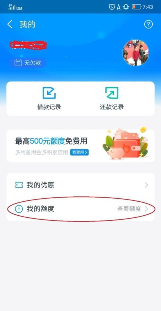网上怎么秒借5000块