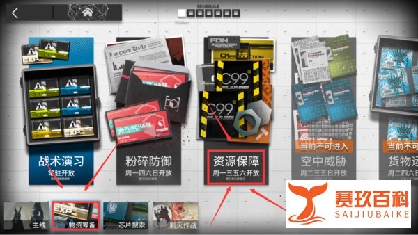 明日方舟据地清剿攻略