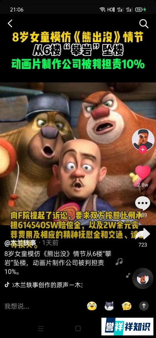 熊出没为什么下架了五大原因(被禁播的原因竟是这个）