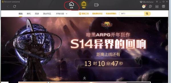 LOL如何查看周免英雄