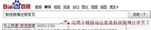 新浪微博注册首页