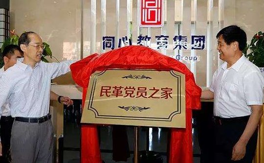 民革党和国民党一样吗？