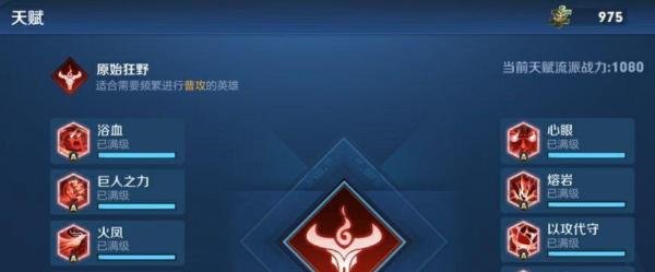 王者荣耀日之塔攻略