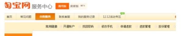 淘宝网如何查看店铺宝贝是否被官方降权了