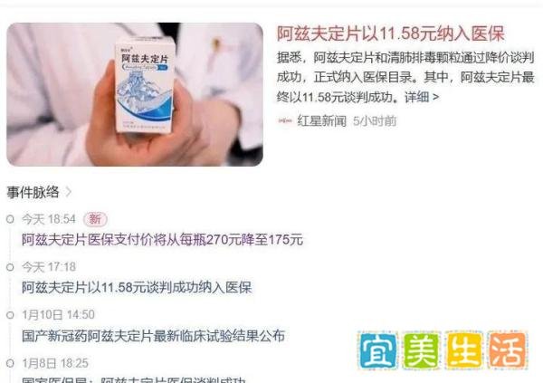 一包烟钱就可以买阿兹夫定？这个省级官媒太“鸡贼”