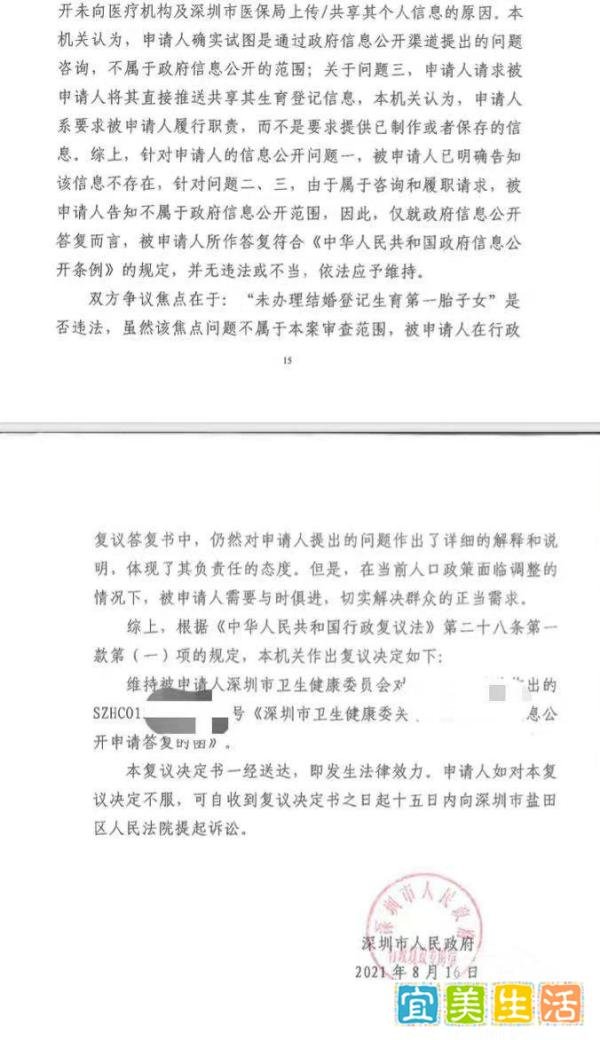 非婚妈妈起诉卫健委争取生育保险，胜诉几率有多大