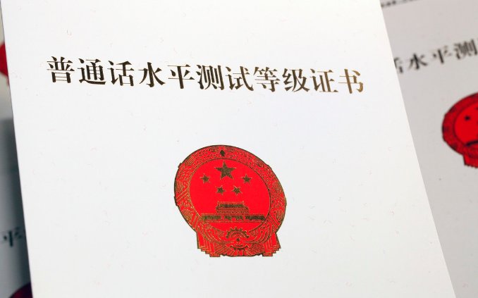 南京普通话考试地点