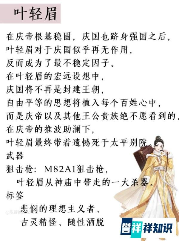 《庆余年》庆帝为什么要除掉叶轻眉呢？