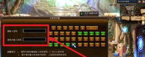 dnf仓库锁怎么设置