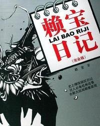 赖宝突发心梗去世，为何赖宝被称为段子手鼻祖？
