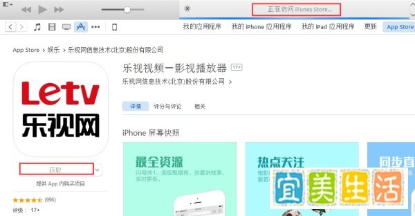 新itunes怎么同步