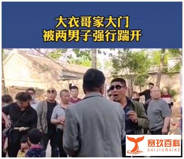 过火了大衣哥！被踹门还要忍气吞声，还强颜欢笑，还为踹门者说情