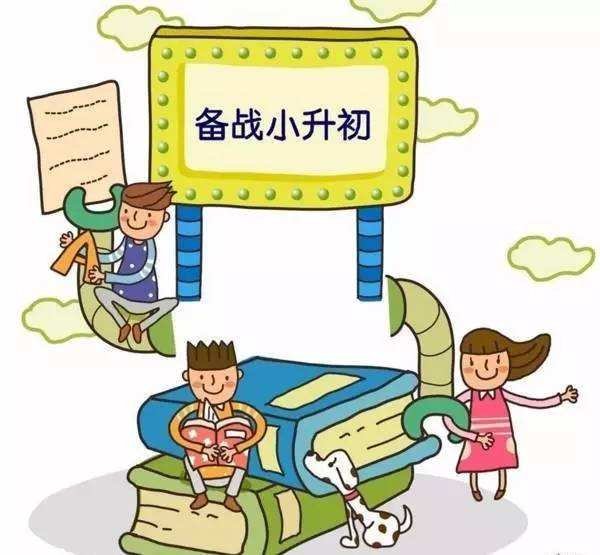 小学升初中考试时间是什么时候？