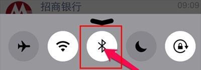 iPhone7蓝牙耳机怎么打开?