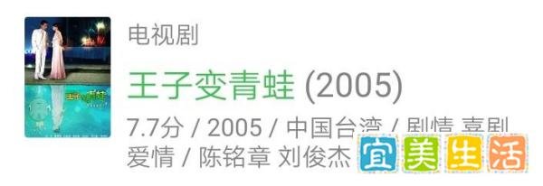 邢菲新剧上线!翻拍自《王子变青蛙》但口碑崩坏,抄都抄不好!
