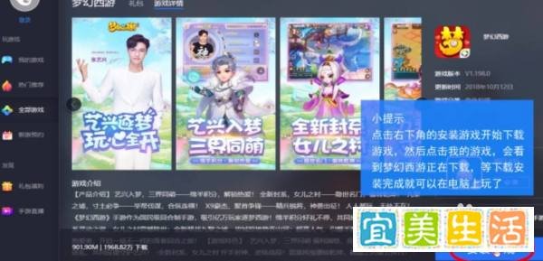 梦幻西游手游怎么在电脑上登录