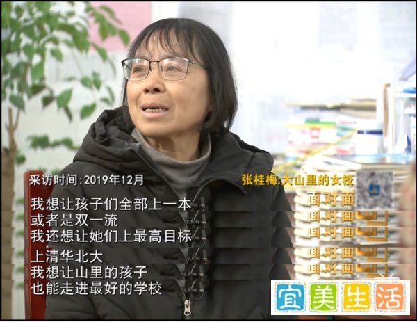被张桂梅痛斥的“全职太太”有话说…