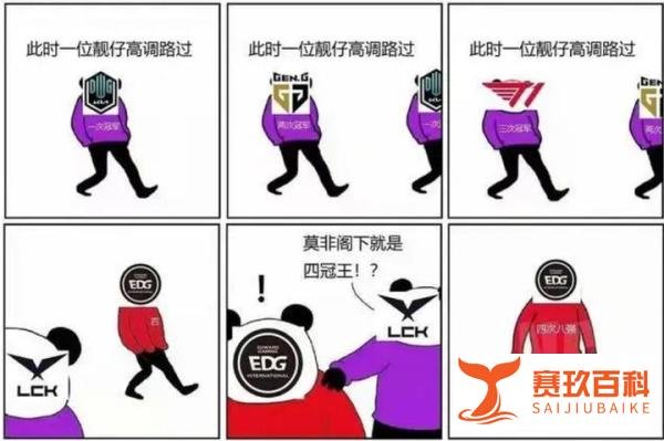 总决赛！被LCK包围的LPL战队EDG战队，最后的LPL荣光就靠你了！