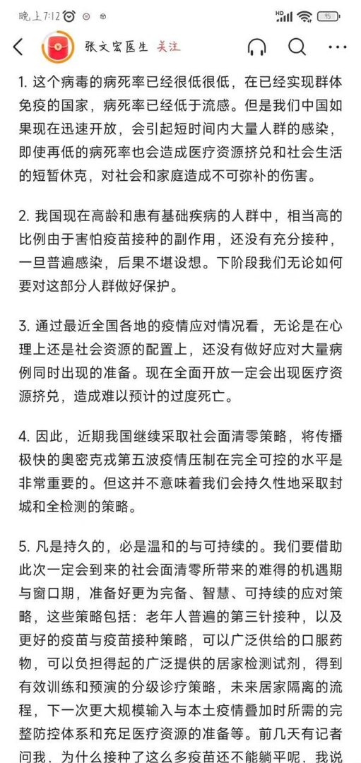 张文宏：本轮疫情处于指数级上升初期