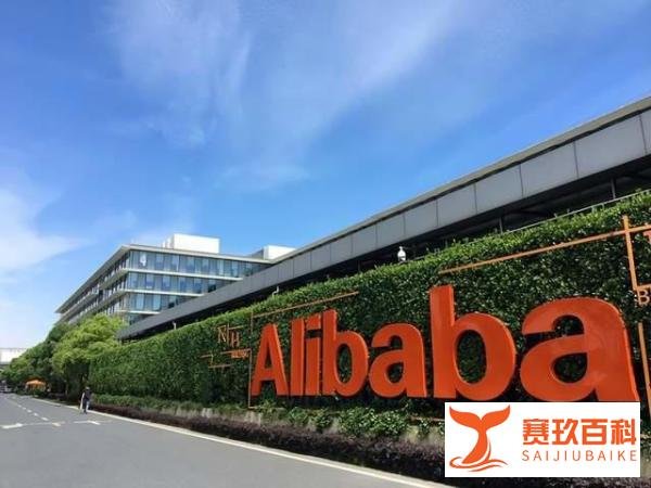 阿里或将裁员25000人？最新回应来了！