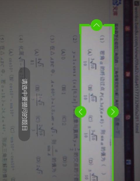 360拍题神器使用方法