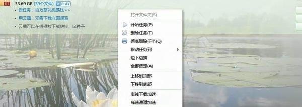 BT樱桃btcherry上的磁力链接如何转成种子储存