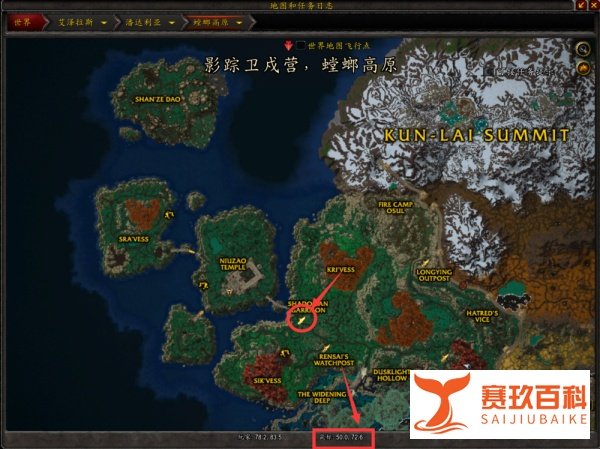 魔兽世界：探索螳螂高原