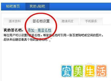 怎样自己制作百度贴吧签名档?
