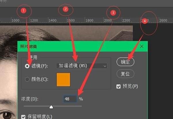 使用PS把照片处理成怀旧复古风格