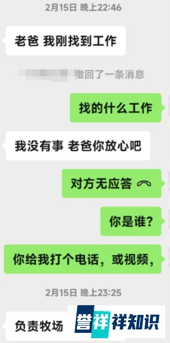 邯郸28岁男子疑招工被骗后失联,曾打电话说被卖到缅甸,需25万赎人!