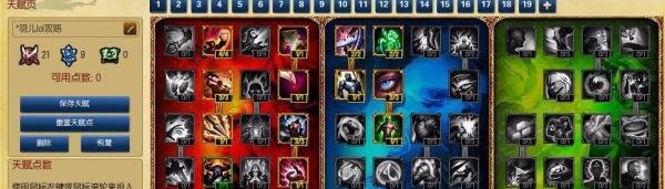 lol寒冰天赋符文 s5新版寒冰天赋加点图