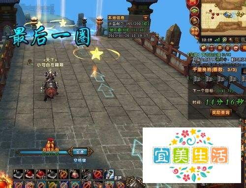 轩辕传奇千里良驹活动攻略