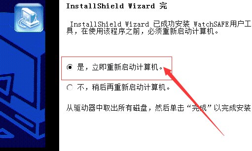 电脑上跳出“verify signature(watchsafe.ini) failed”,是什么意思?