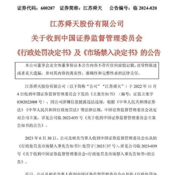 惊天大骗局！一人“骗”了900亿