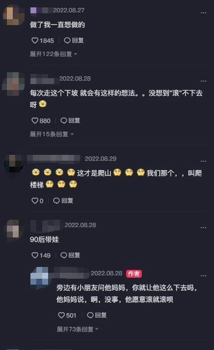 安徽一男孩爬山累了滚下山 这是咋情况？