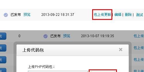 QQ空间魔力日志制作全程