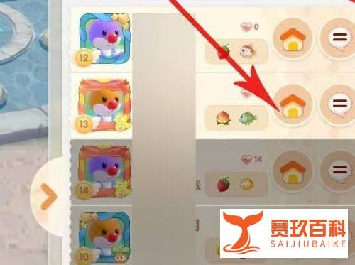 摩尔庄园爱心值怎么得来的