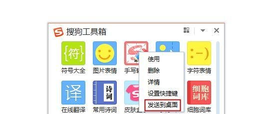 如何设置鼠标手写输入法，搜狗手写输入法。
