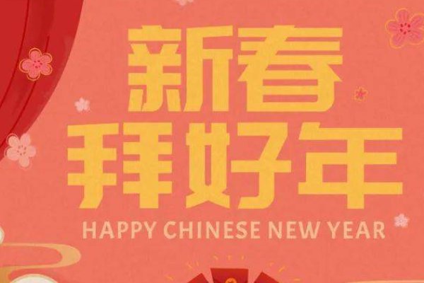 兔年给领导拜年短信