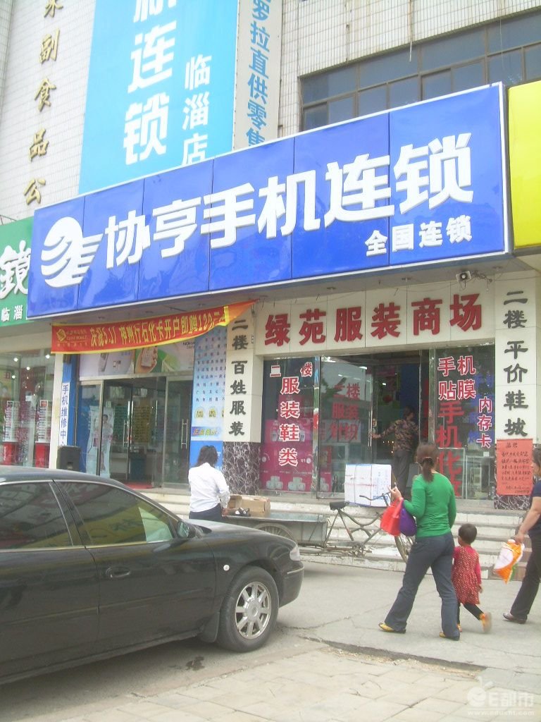 协亨的企业发展历情