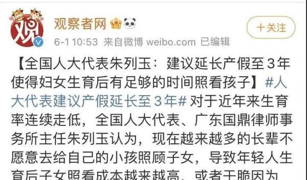 女性延长产假休三年，还会有公司招女员工么？