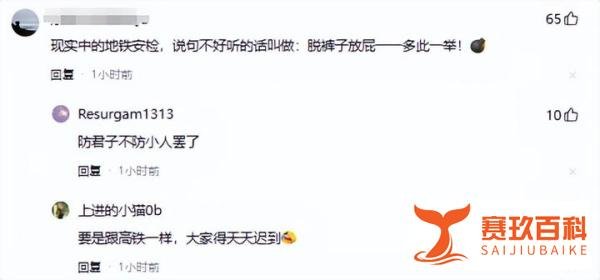 上海地铁9号线持刀伤人案：4个细节细思极恐！网友热议地铁安检