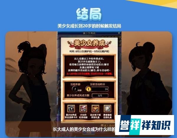 dnf美少女养成攻略
