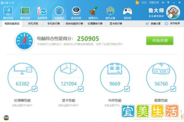 2019笔记本电脑推荐排行(含鲁大师跑分)